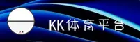 K体育(KTY)官方网站 - 行业领先的体育服务品牌
